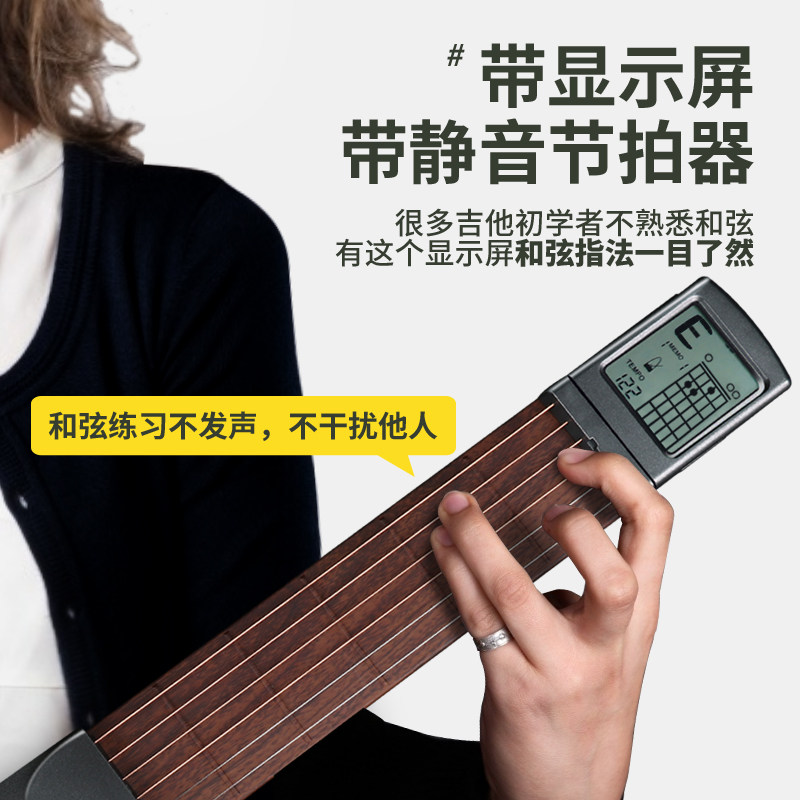 口袋吉他辅助神器吉他初学者女生和弦练习器爬格子便携式吉他配件