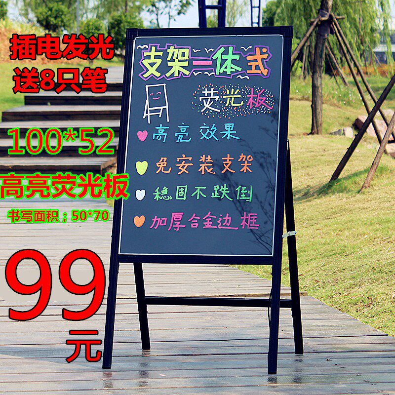 免安装支架式荧板52*100led广告牌电子发光写字黑板插电闪光屏