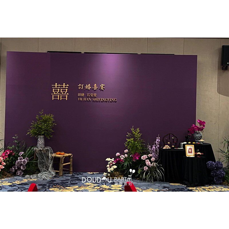 订婚宴布置装饰网红婚礼kt板迎宾牌摆件带花紫色背景墙大全套高级