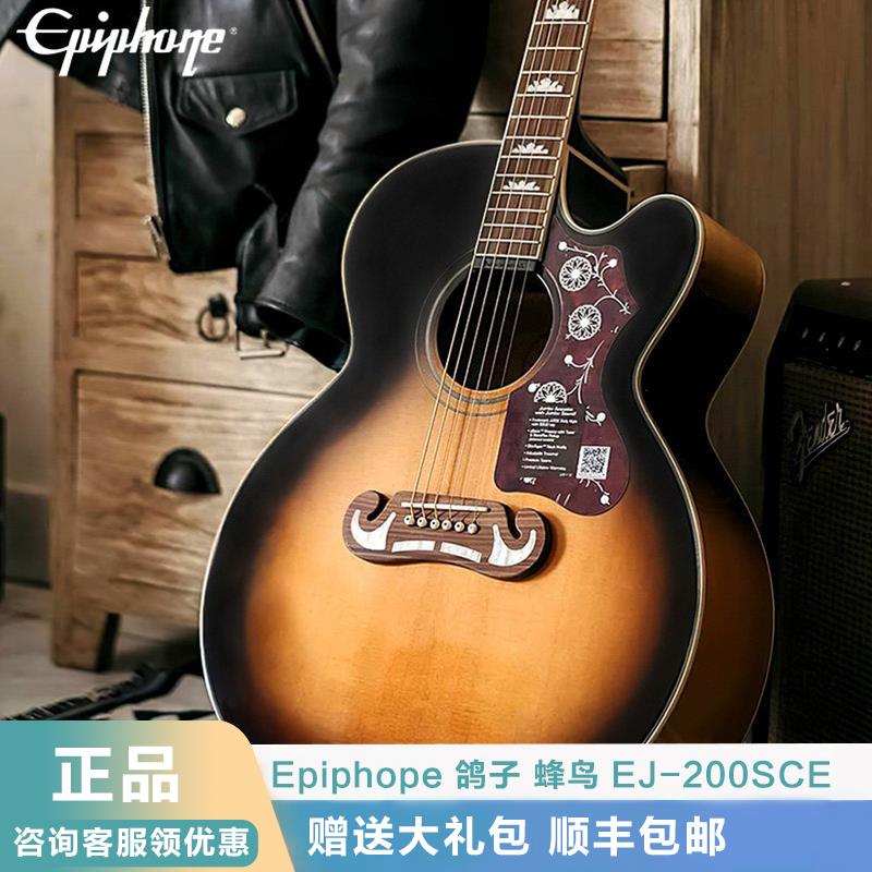 Epiphone易普锋木吉他蜂鸟/鸽子/J200/J45单板民谣电箱全单吉普森