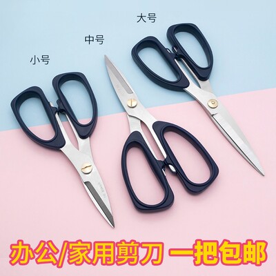 德贤不锈钢剪刀家用剪刀办公剪刀大中小号厨房剪手工剪纸办公用品