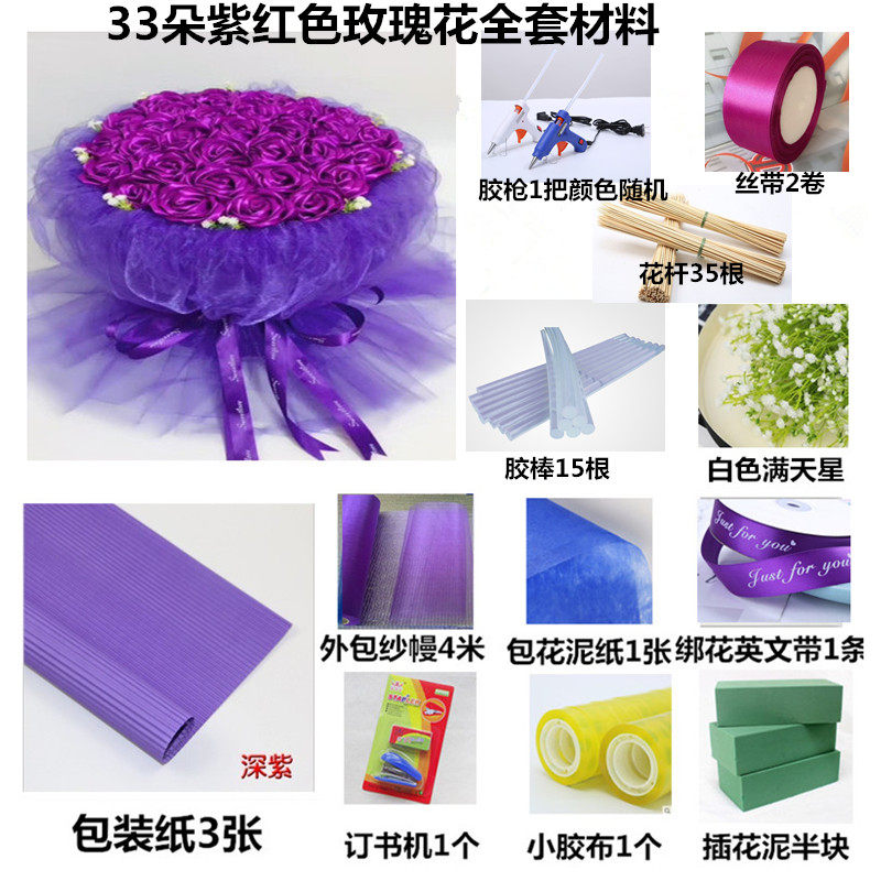 丝带玫瑰花材料包花杆DIY手工创意制作4CM缎带绸带胶水胶枪工具包