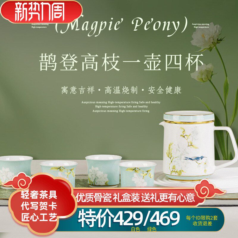 高淳陶瓷鹊登高枝中式轻奢风骨瓷茶具套装家用瓷器茶壶杯送礼茶具