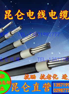 室外防老化线BLXF 6 10 16 25 35 70 95平方铝线进户线户外架空线