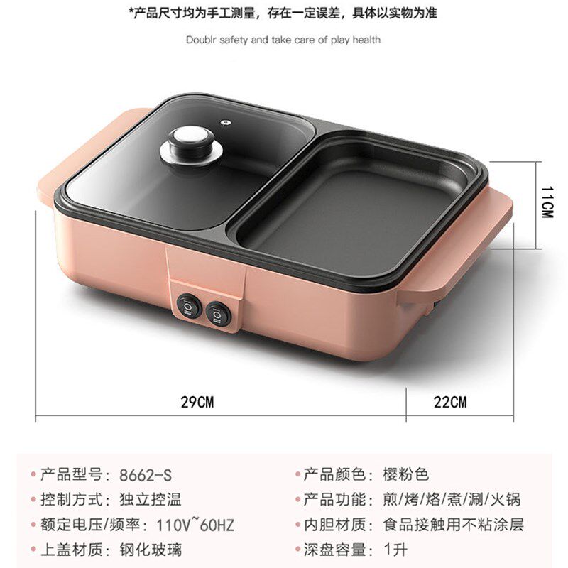 110V出口家电多功能小功率电煮锅涮烤料理学生锅厨房电器粉色火锅