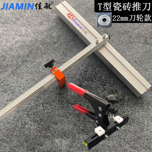 新款推刀t型瓷砖推刀瓷砖专用推刀切割瓷砖地砖岩板手动切割机
