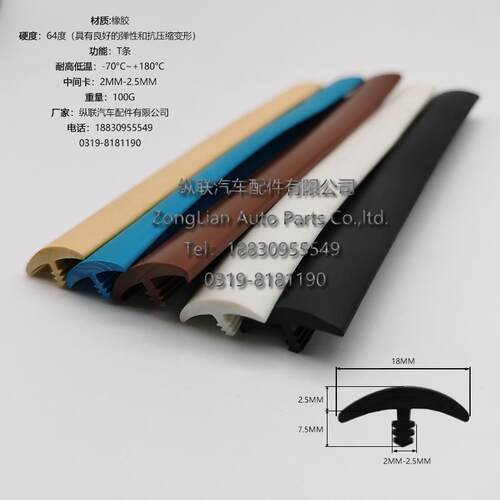 工装板封边条T形家具封边条18mm密度板包边装饰胶条桌子软塑胶条