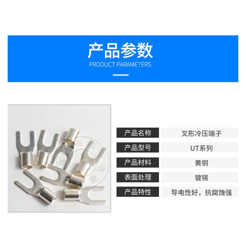 UT叉形冷压端子电线连接器Y型U型开口鼻压线裸端子头铜鼻子线耳