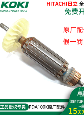 原电动配件PDA-100K角磨机转子定子开关原厂零件配件订货
