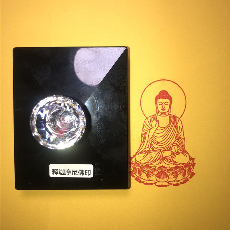 释加牟尼佛像印章十万加行自出油光敏印章定做各类菩萨印