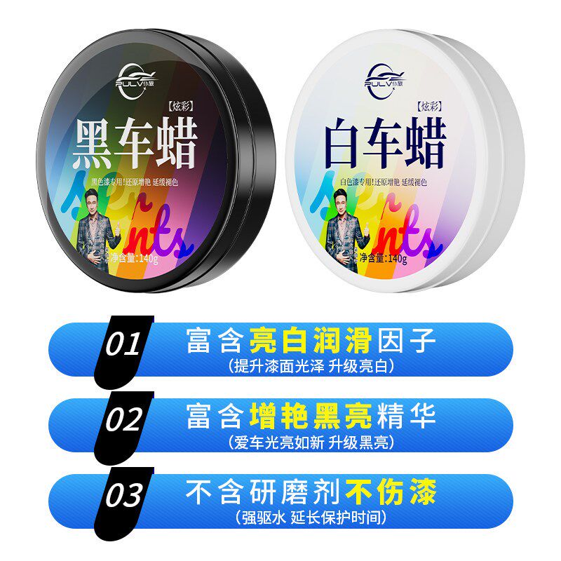 仆旅汽车打蜡养护黑车专用去划痕去污上光固体高级漆面抛光白色车