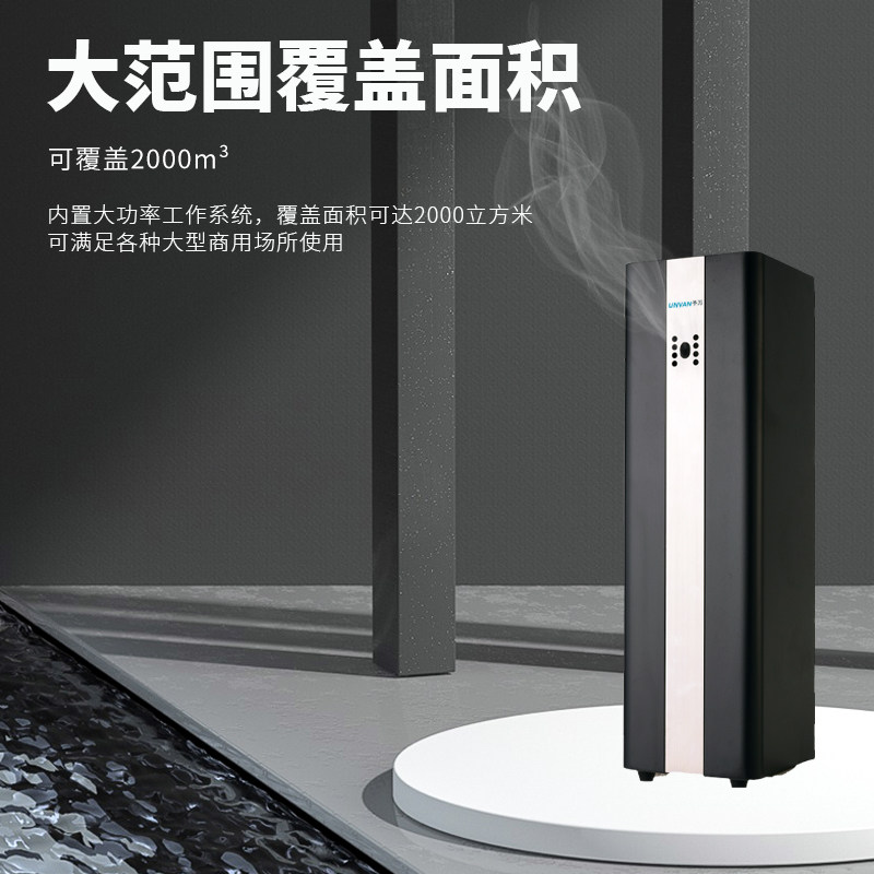 香薰机大面积扩香 酒店大堂多功能香氛机 商用自动加香机