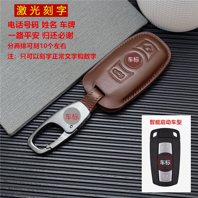 专用于宝马X1钥匙包老款1系3系5系6系一键启动钥匙套X5X6Z4保护扣