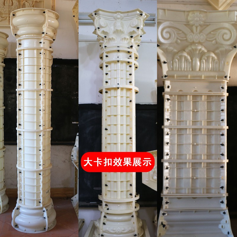 罗马柱模具圆柱卡扣窗套栏杆模型具大卡扣塑钢花盆扣子48元/公斤