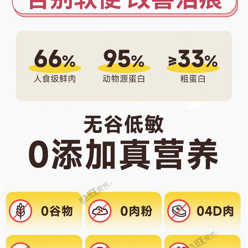 纯皓鲜肉低温烘焙狗粮全价金毛泰迪成犬幼犬小型犬大型犬酵素粮