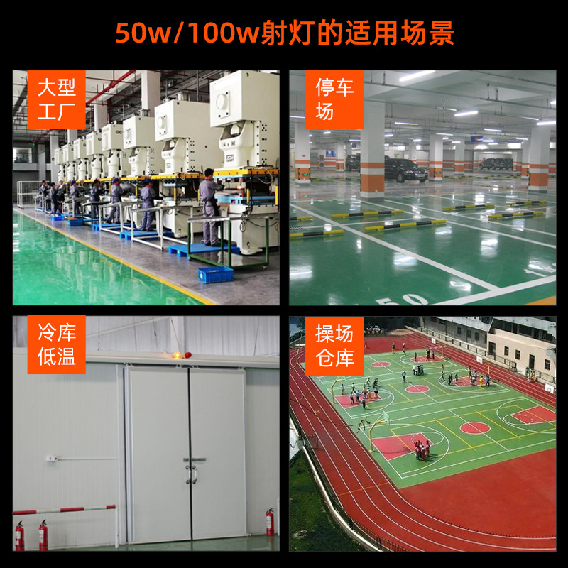 厂房led灯超亮投光灯室外灯照明庭院户外灯防水50w防暴防水冷库灯