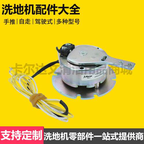 多机汇隆驱动桥雨辰柯林酷尔克力威玛西尔盈杰洗地机行走电机变速