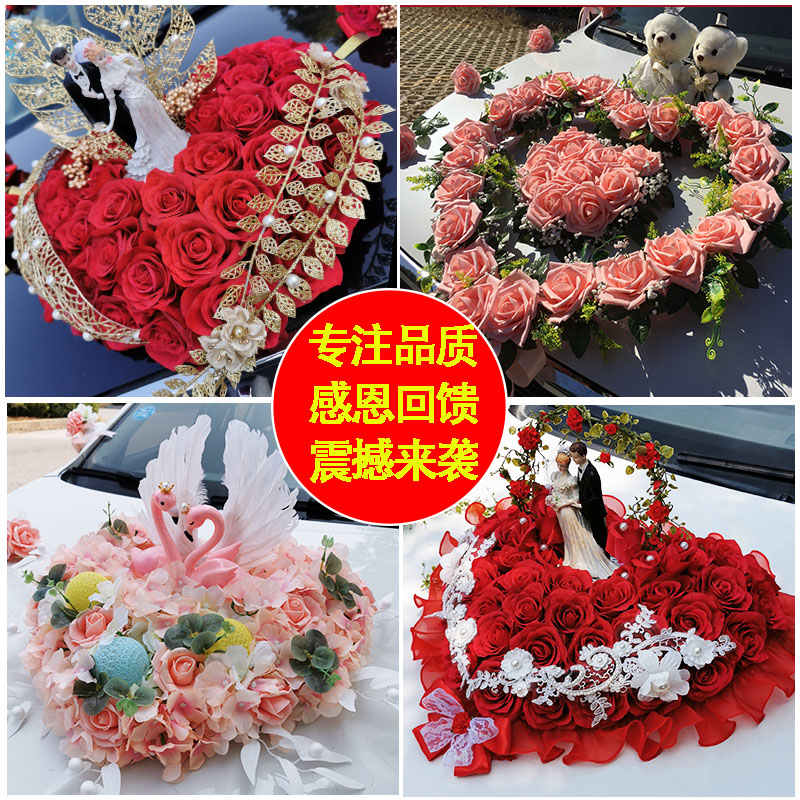 主婚车装饰套装创意个性车头花中国风车队布置大气吸盘结婚用品
