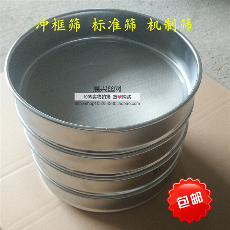 40cm10-200目机制不锈钢分样筛筛子面粉筛糖粉筛试验筛