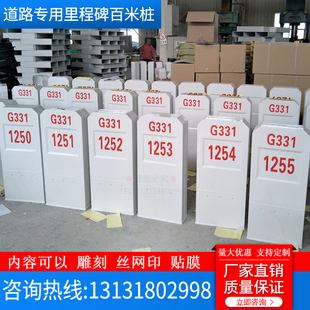 玻璃钢道路里程碑界碑反光公里标志公路界桩数字百米桩国道公里牌