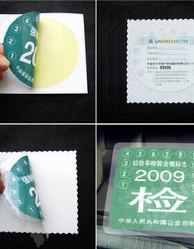 车用静电贴免撕年检车贴汽车年审标志保险玻璃贴车险强制险车标贴