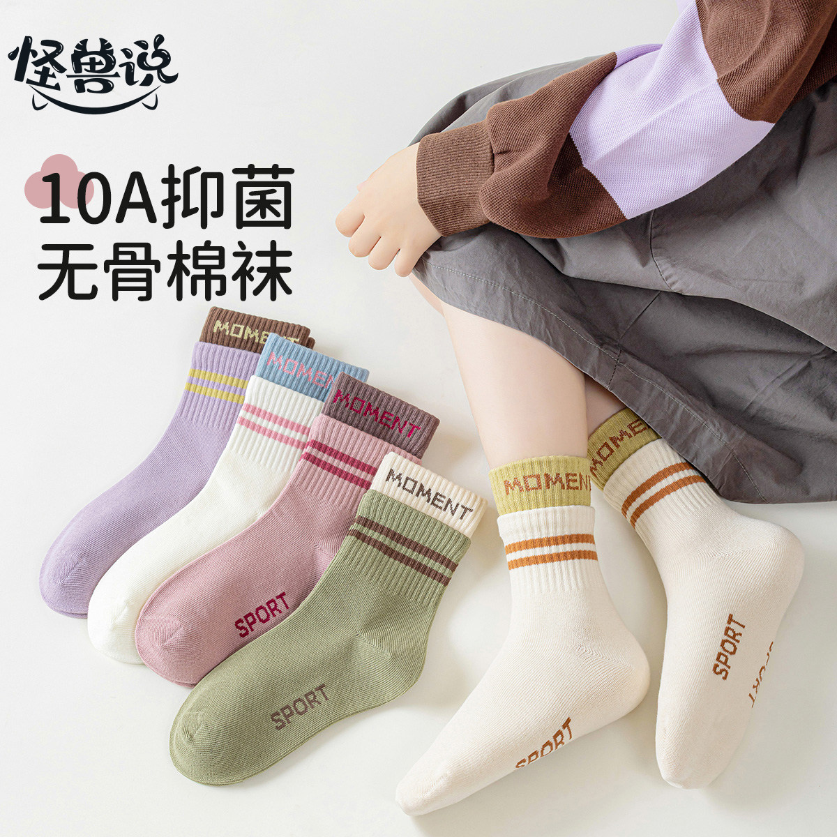 女童袜子秋冬款秋季儿童运动棉袜女孩学生袜中大童中筒袜无骨