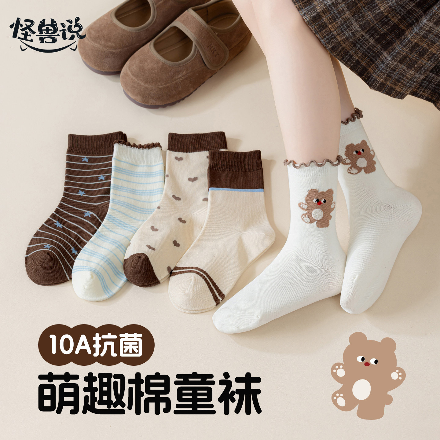 女童袜子秋季中筒袜精梳棉儿童无骨袜学生可爱花边袜小熊爱心袜