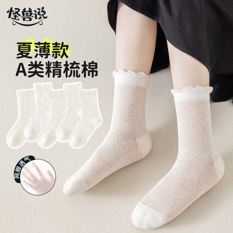 女童袜子夏薄款纯棉童袜女孩薄袜