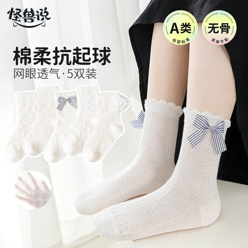 女童袜子夏季薄款儿童纯棉童袜