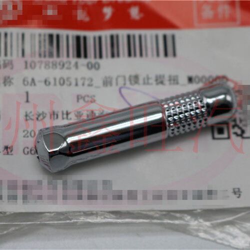 适用于比亚迪G6门把手,前门锁,提升和拧紧,门安全锁按钮,后门提升