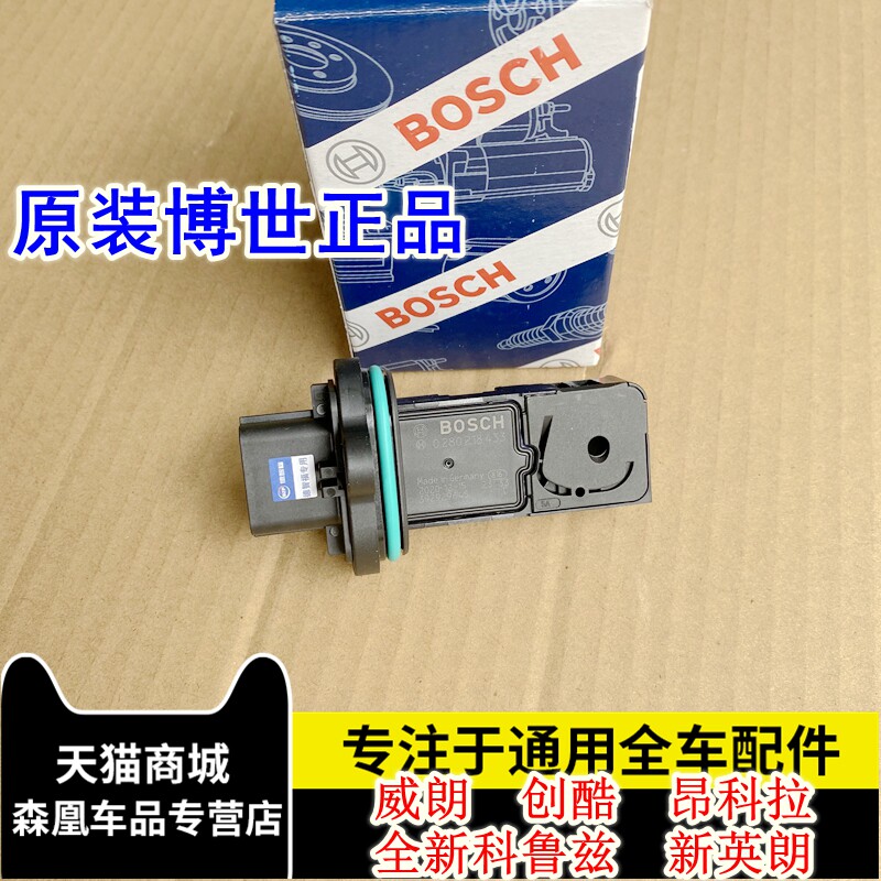 适别克威朗昂科拉新英朗科鲁兹创酷1.4T空气流量计进气温度传感器
