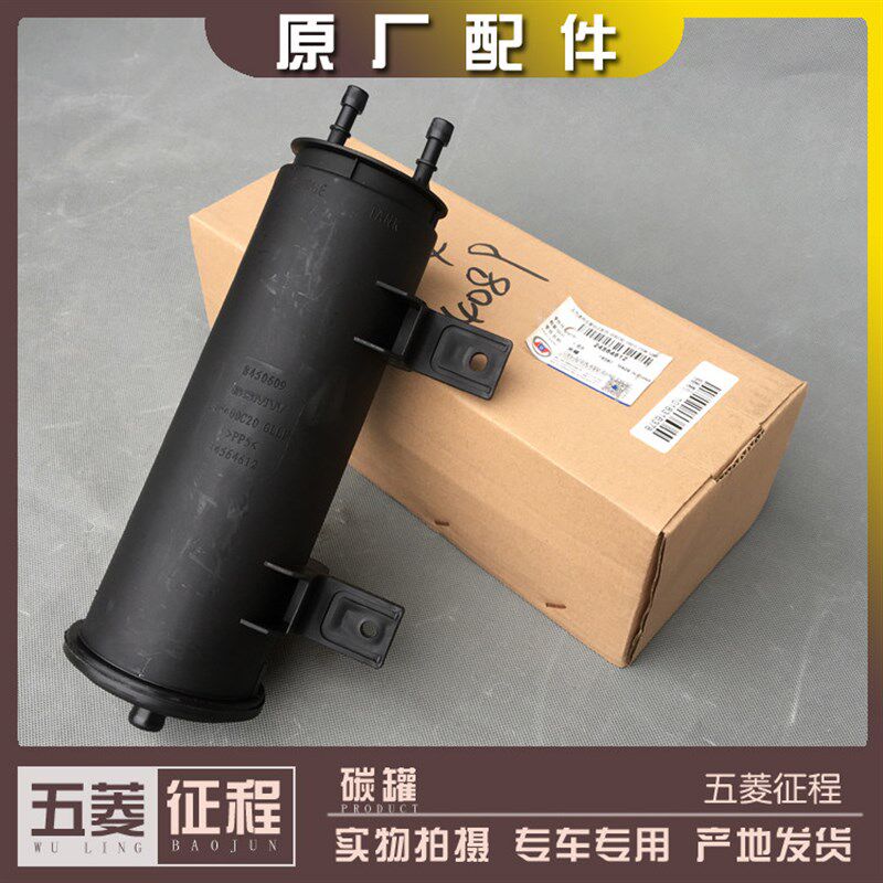 五菱徵程1.5L 1.8排量碳罐过滤器 油箱汽油回收器 燃油废气净化