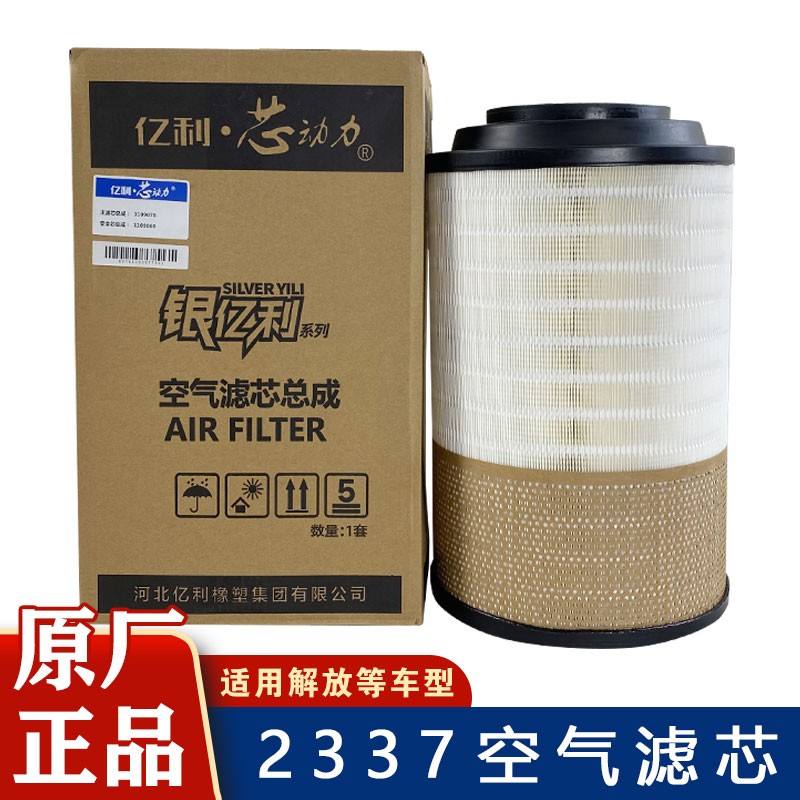 适用k2337空气滤芯j6空滤解放J5悍威解放新大威原厂配件亿利龙vh