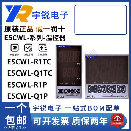 原装OMRON温控器E5CWL-R1TC R1P Q1P E5CSL-QTC RTC E5EWL-Q1TC