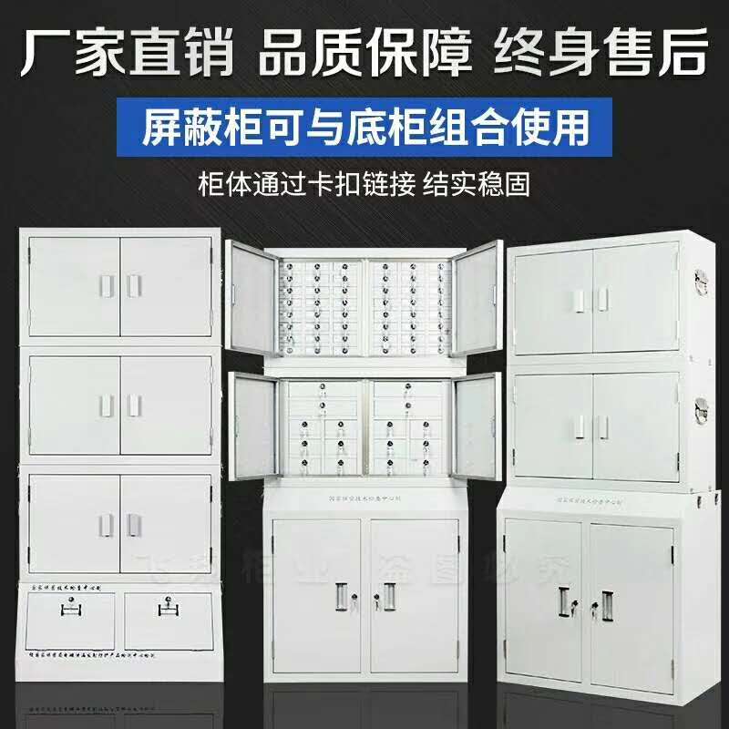 手机信号屏蔽柜存放柜部队考场会议室学校信号屏蔽柜寄存保密柜