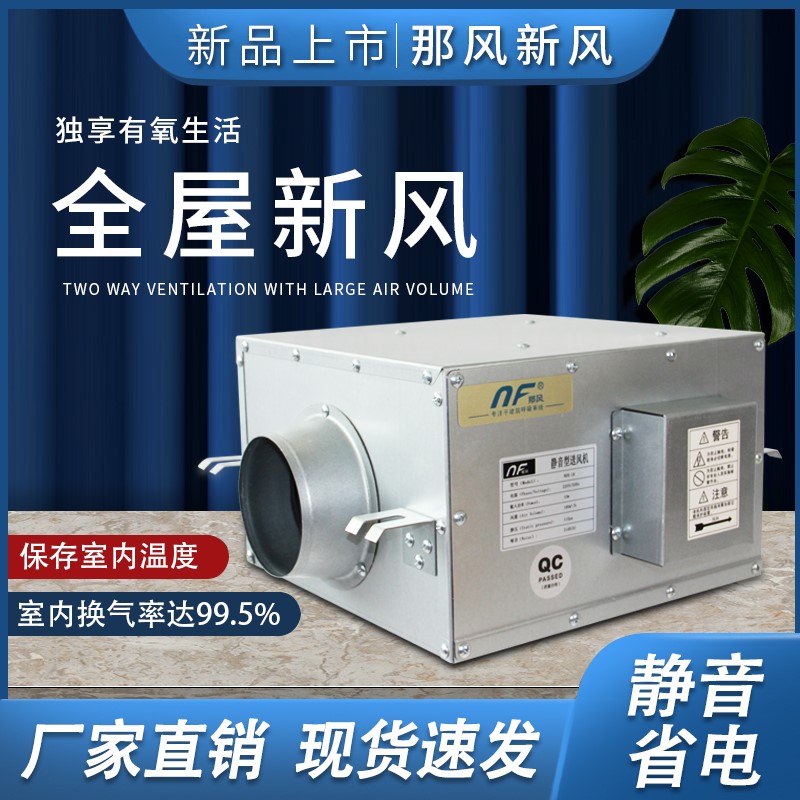 中央离心新风系统家用静音换气管道式净化排气扇商用网吧送风机抽