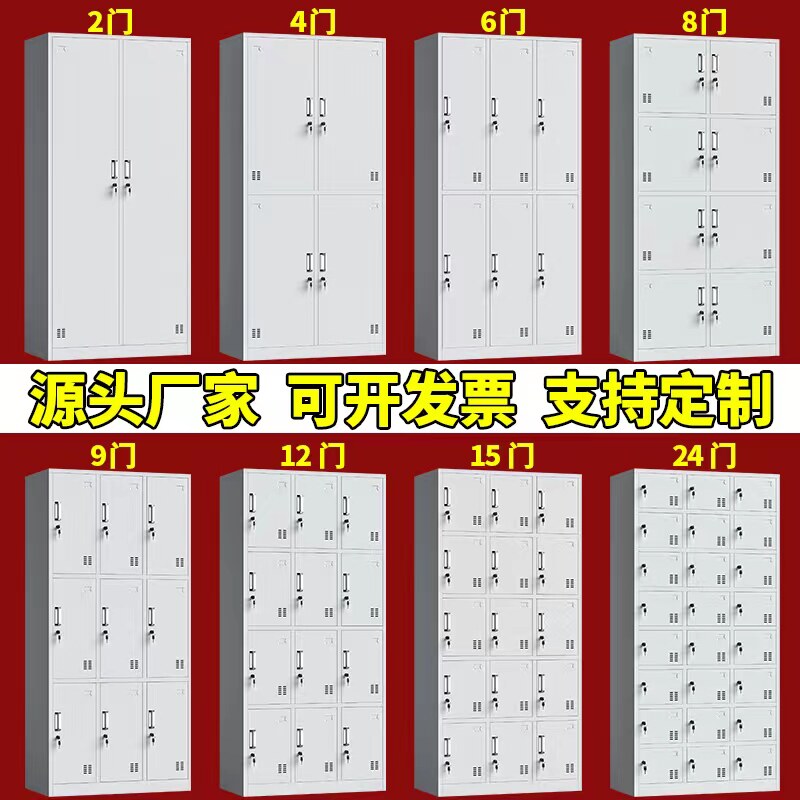 办公铁皮四门宿舍更衣柜子储物柜带锁六门浴室换衣柜工厂员工鞋柜