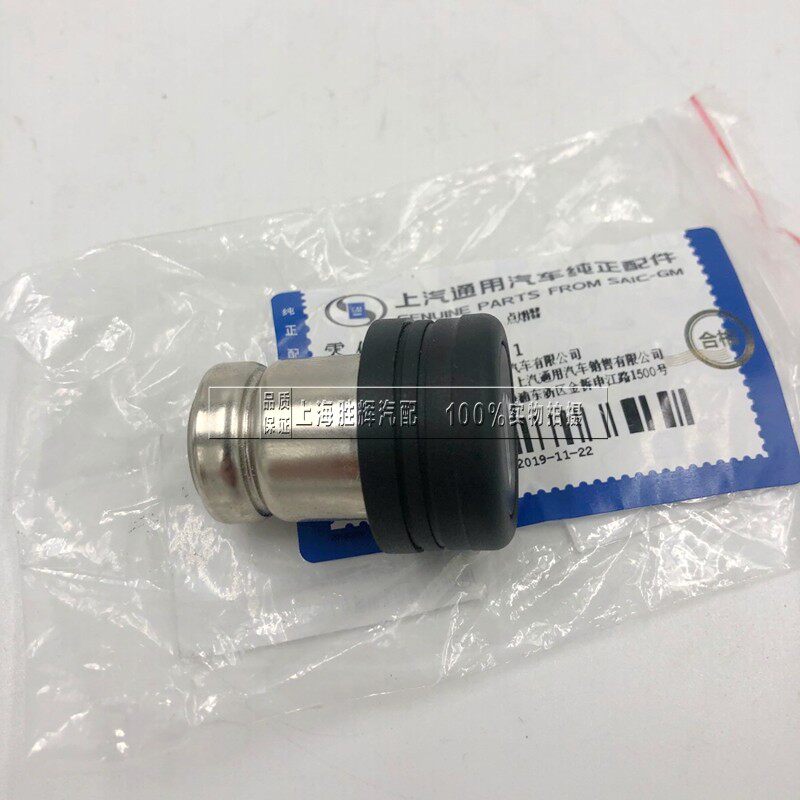 适配别克威朗昂科拉创酷新赛欧3爱唯欧新科鲁兹GL8车用点烟器总成