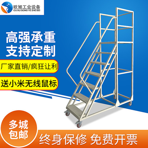 仓库登高车超市货架式上货登高梯库房理货取货可移动带轮平台梯子