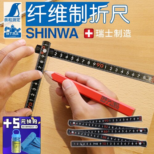 日本亲和纤维制折尺防锈测量划线电工木工直尺塑料便携可折叠尺子