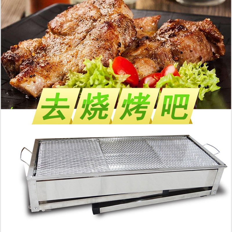 烧烤炉加厚不锈钢户外折叠便携家用木炭烤炉碳烧烤架烤串碳烤烤肉