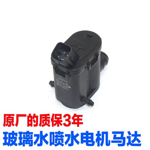 适配起亚速迈kx3kx7极睿现代ix25新胜达雨刮刷玻璃水喷水电机马达