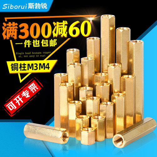 铜柱M3M4双通六角铜螺柱电脑机箱线路板固定柱支撑分隔离柱螺丝柱