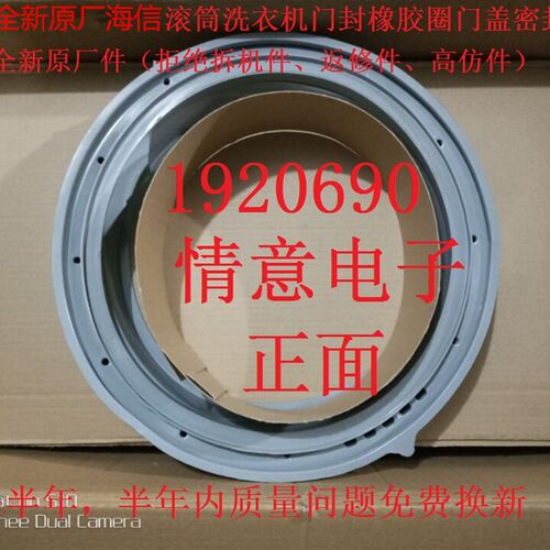 适用于海信滚筒洗衣机 HG100DAA122FG门封门盖密封圈
