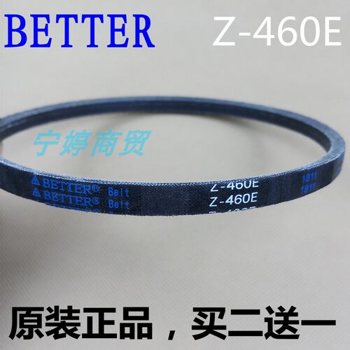 原装美的天鹅全自动洗衣机皮带原厂小三角传动带O-460 TH=Z-460E