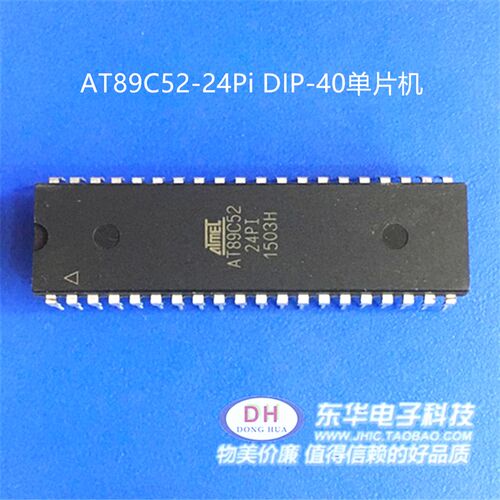 AT89C52-24PU DIP-40散新现货8位微控制器8K字节的Flash质优价廉