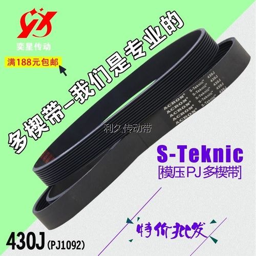 橡胶木工机械多楔带PU多沟带机床健身器材PJ1092皮带430J传动