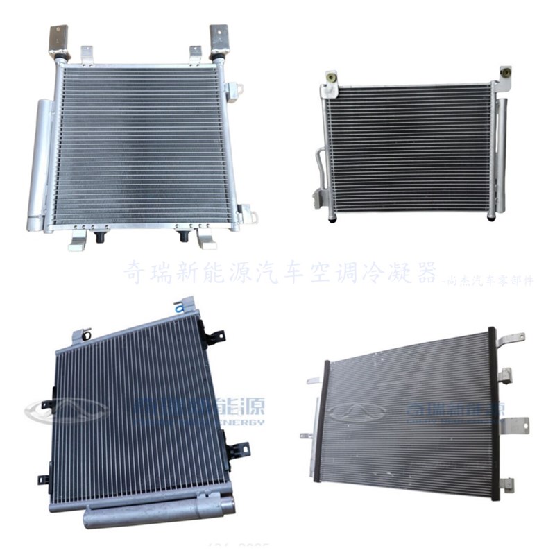 奇瑞新能源空调冷凝器 EQ小蚂蚁icar03瑞虎3Xe艾瑞泽5e空调散热片