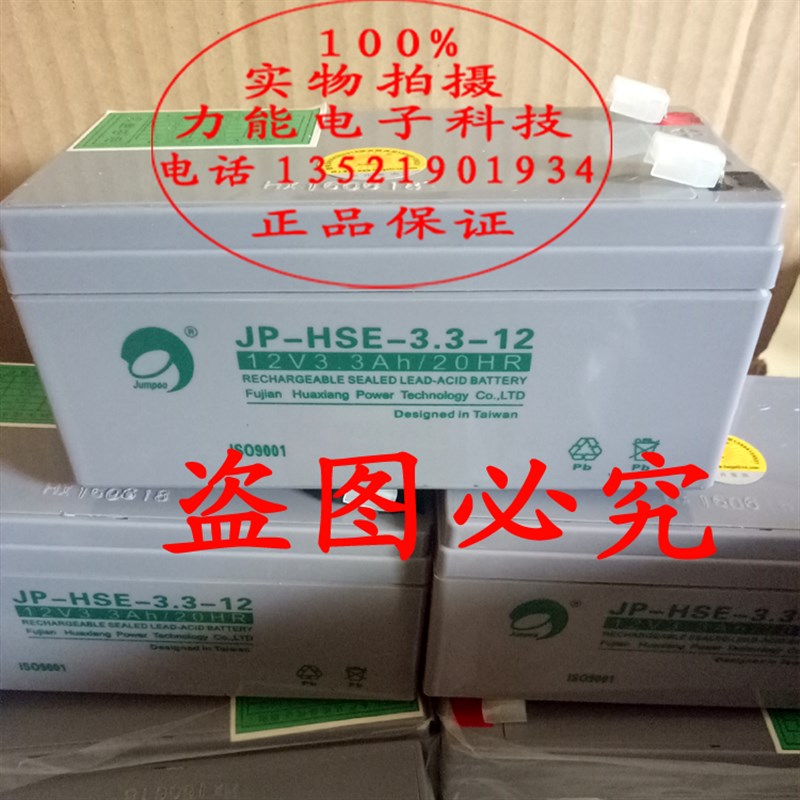 北大青鸟 JB-QB-LN1010消防主机蓄电池 火灾报警控制器电池蓄电瓶