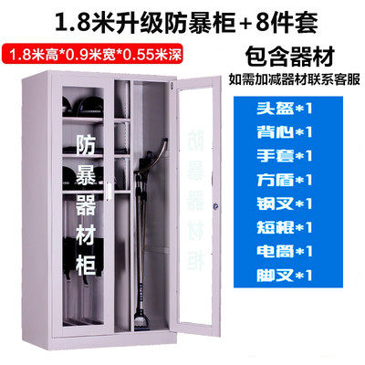 防暴器材柜全套保安器材应急反恐器械防爆装备箱不锈钢盾牌展示架